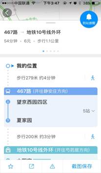 高德地圖榮獲北京軟件與信息服務(wù)協(xié)會(huì)貢獻(xiàn)產(chǎn)品獎(jiǎng)，彰顯卓越軟件與信息服務(wù)實(shí)力